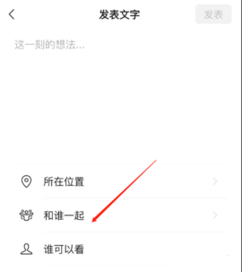 微信共同回忆功能使用方法教程