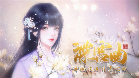 深宫曲金手指版