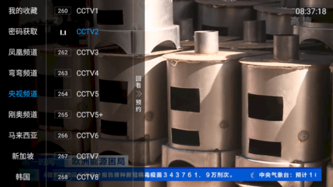 海王TV电视直播App