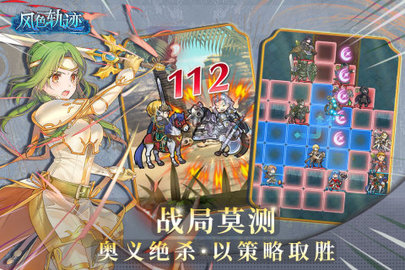 风色轨迹内测版