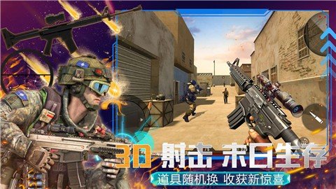 模拟枪战王者2022最新版