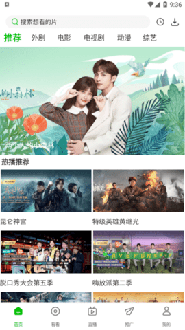 百影视频最新版