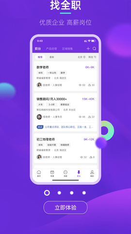 垚途直聘个人版