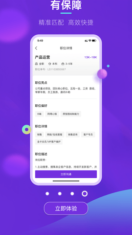 垚途直聘个人版