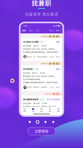 垚途直聘个人版