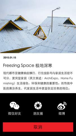 IDEAT理想家app电子版