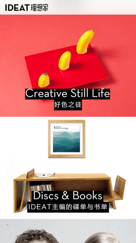 IDEAT理想家app电子版