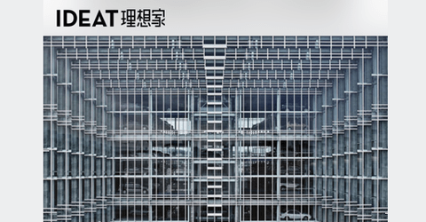 IDEAT理想家app电子版