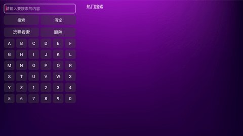 猫头鹰TV免费版