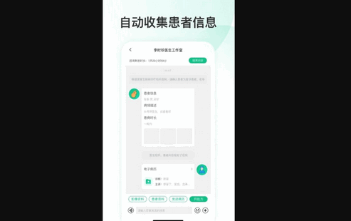简医App最新版