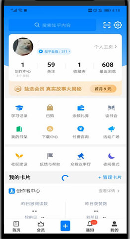 知乎去更新修改版