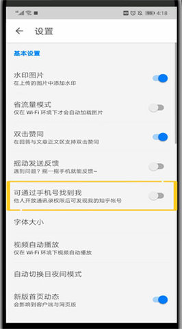 知乎去更新修改版