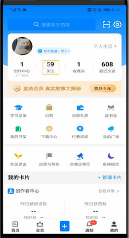 知乎去更新修改版