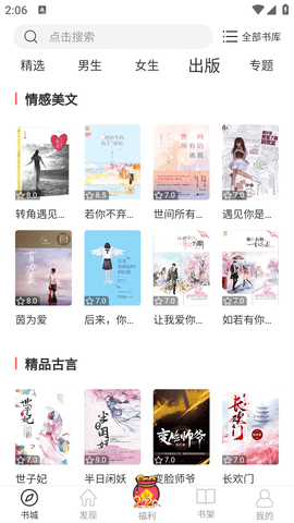 思元小说会员版免广告