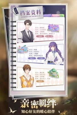 缤纷少女安卓最新版