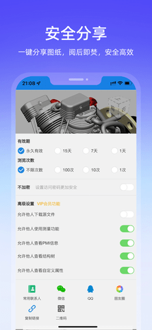 图纸通App免费破解版