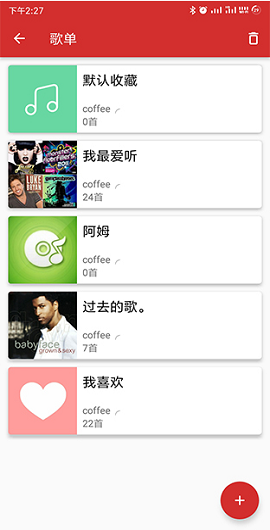 qmd音乐软件app