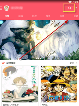 天上人间动漫网免费版