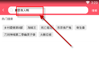 天上人间动漫网免费版