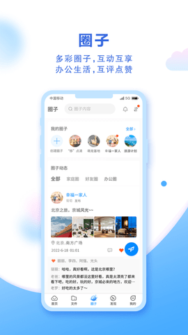 中国移动云盘App关怀版