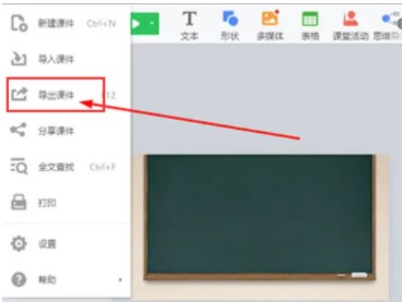 希沃白板5免费版