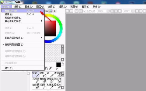 Sai绘画最新版