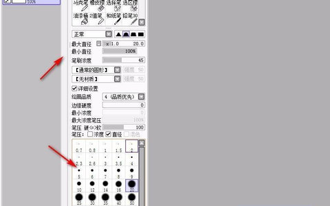 Sai绘画最新版