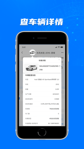零零汽app破解版