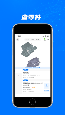 零零汽app破解版