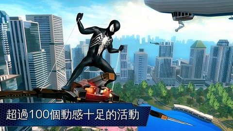 超凡蜘蛛侠2手机游戏破解版