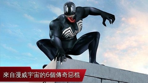 超凡蜘蛛侠2手机游戏破解版
