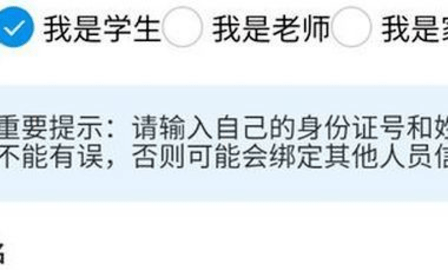 支付宝一脸通校园服务开通方法教程