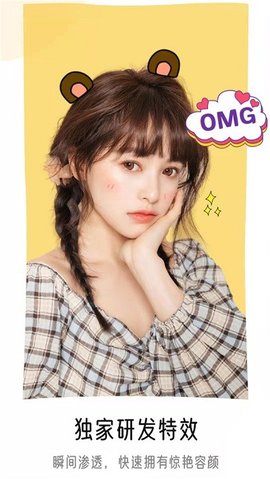 视频美颜时刻App最新版