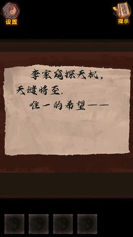 怨偶之赘婿无限提示版