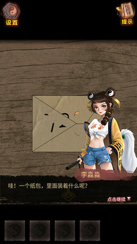 怨偶之赘婿无限提示版