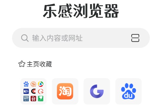 乐感浏览器安卓手机版