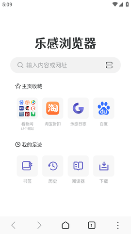 乐感浏览器安卓手机版