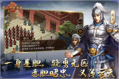 蜀汉传卧龙篇2022最新版