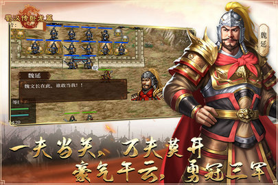 蜀汉传卧龙篇2022最新版