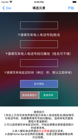 Esc逃跑神器无广告版