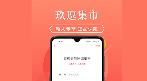 玖逗集市app2023免费版