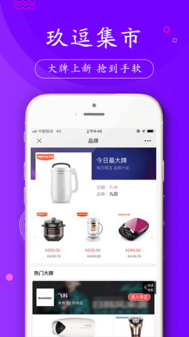 玖逗集市app2023免费版