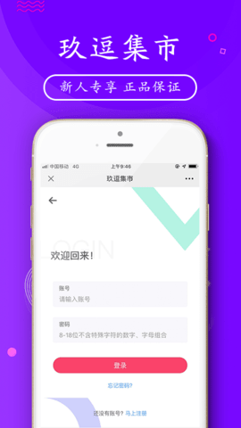 玖逗集市app2023免费版