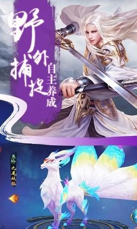 戮天之剑官方正版