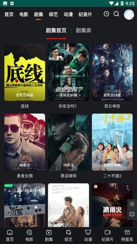 灰姑娘影院App安卓版