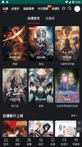 灰姑娘影院App免费版