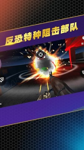 反恐特种阻击部队无限子弹版