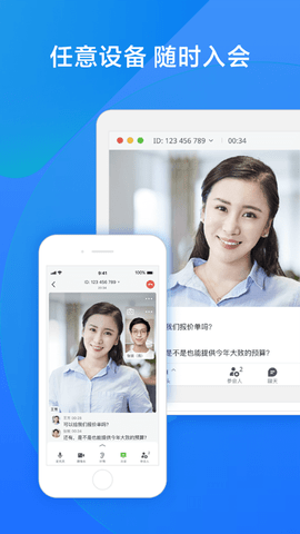 飞书会议App安卓版