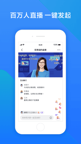 飞书会议App安卓版