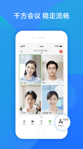 飞书会议App安卓版